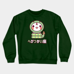 Kawaii Ophiuchus Crewneck Sweatshirt